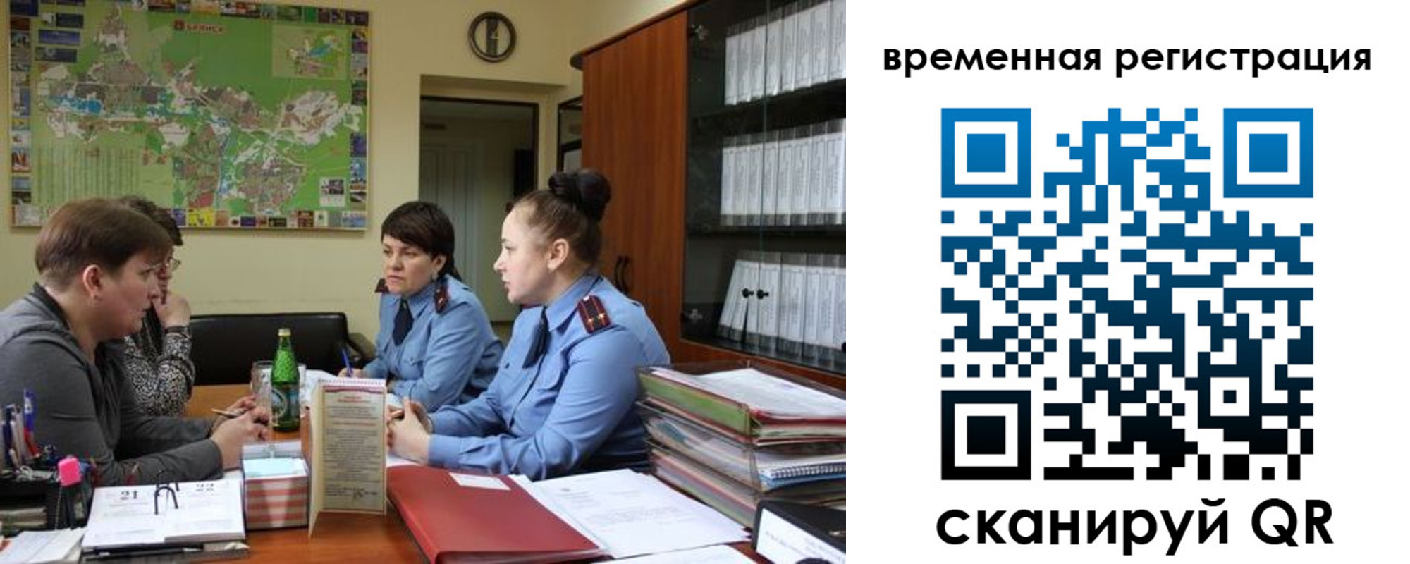 прописка штамп в Тобольске