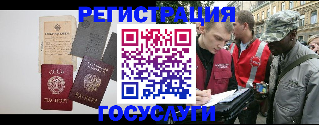 временная регистрация адрес в Тобольске