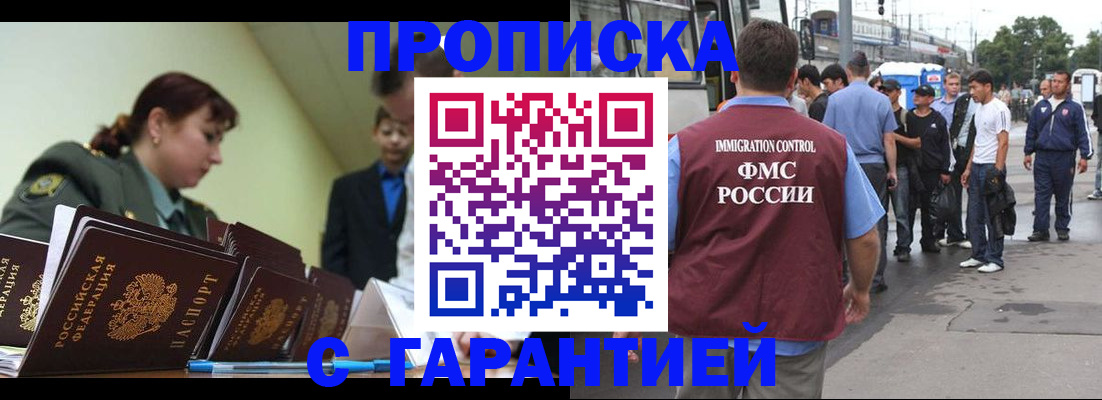 временная регистрация поиск в Тобольске