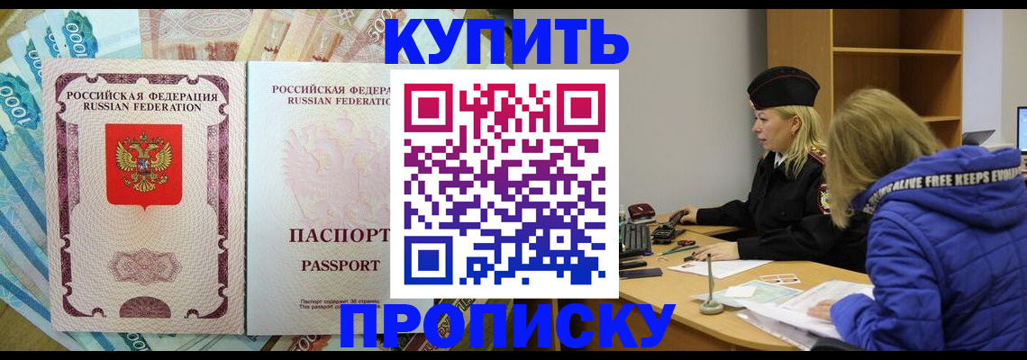 временная регистрация гарантия в Тобольске